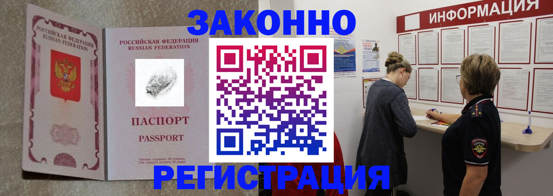 купить прописку в Горнозаводске