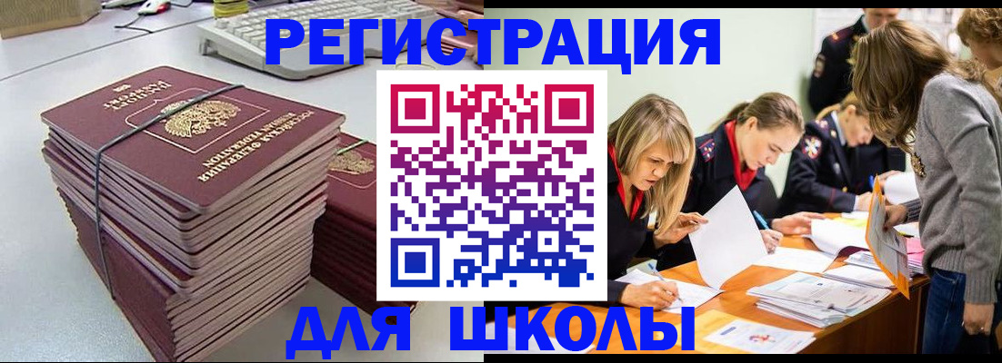 временная регистрация поиск в Горнозаводске