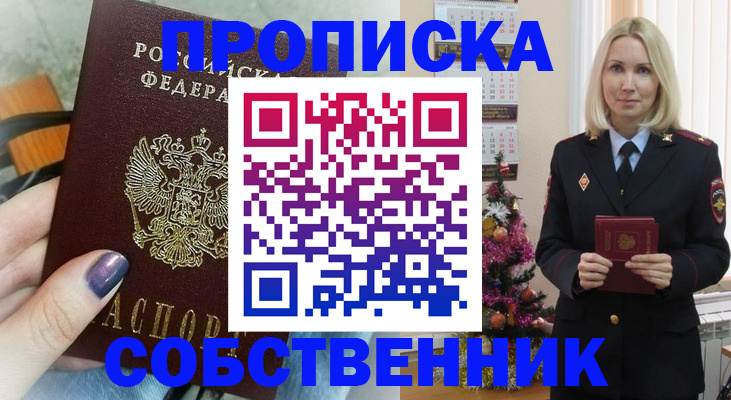 временная прописка в Горнозаводске