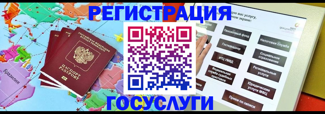 регистрация для школы в Горнозаводске