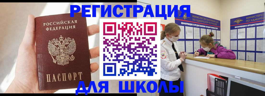 временная регистрация госуслуги в Горнозаводске